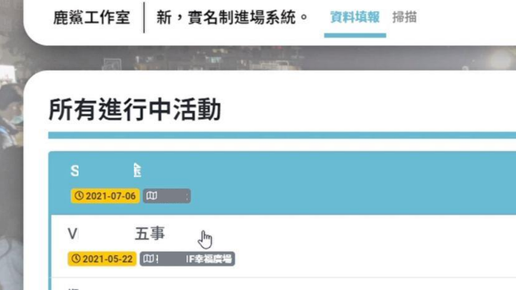 RNRS 實名(聯)制進場系統